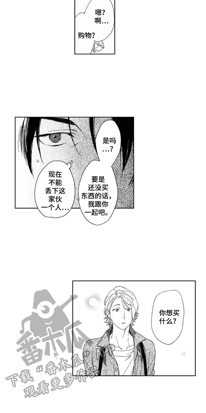 第6章：虚惊一场9
