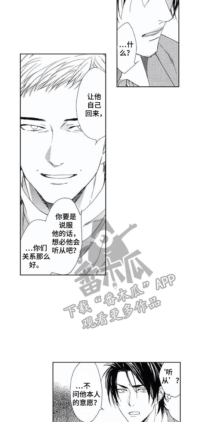 第20章：找上门8
