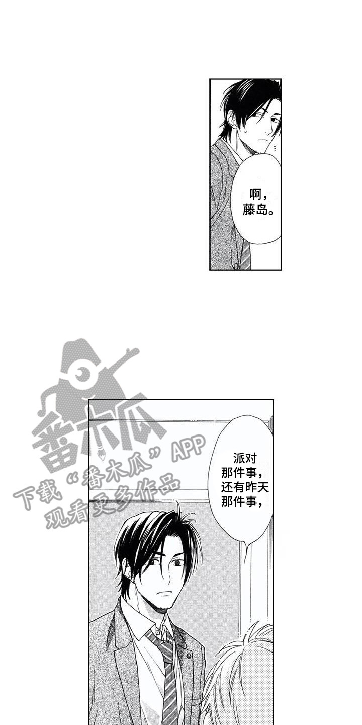 第28章：有点寂寞0