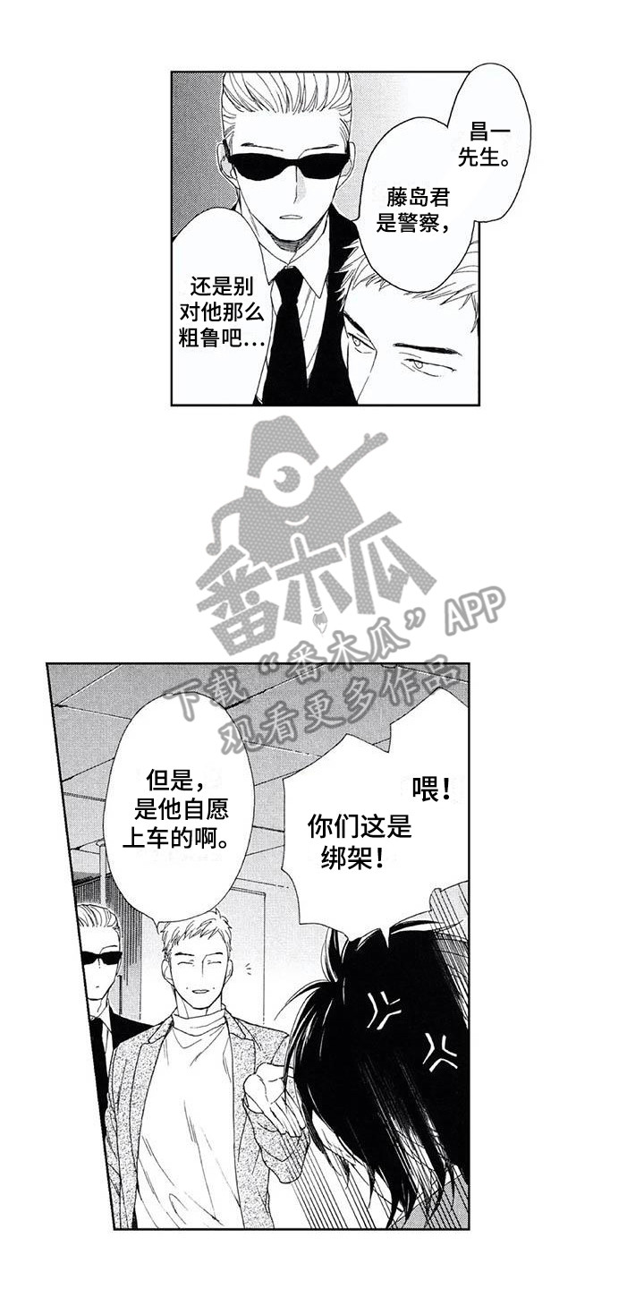 第21章：态度强硬8