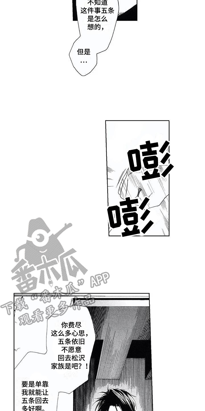 第22章：下定决心9