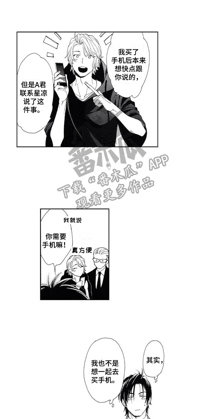 第24章：不是坏人5