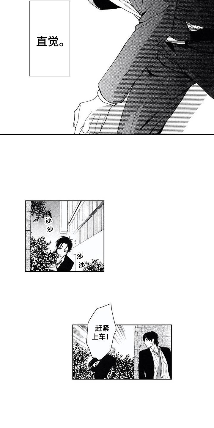 第5章：事故11