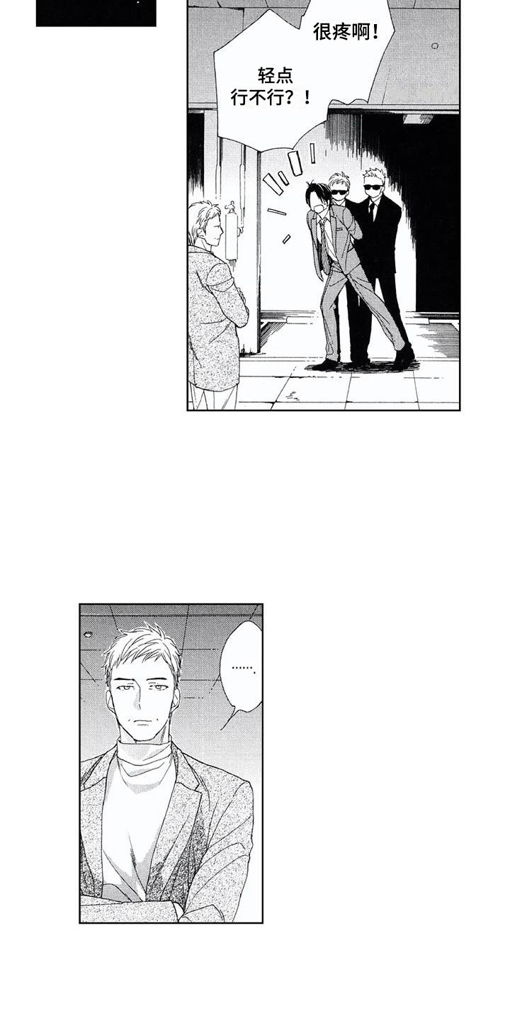 第21章：态度强硬7