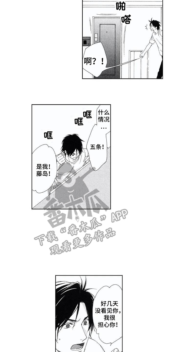 第9章：手忙脚乱5