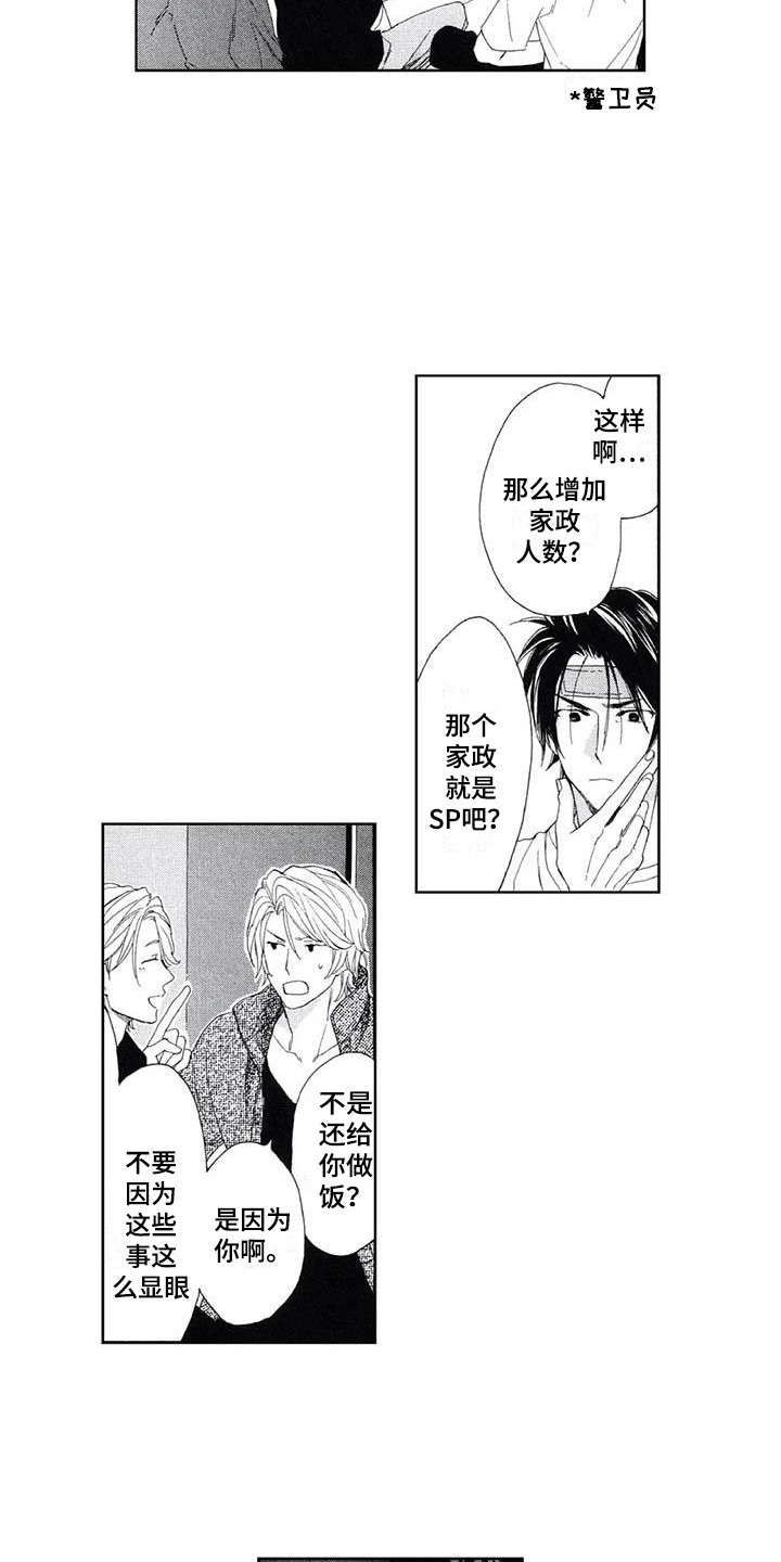 第12章：辩解8