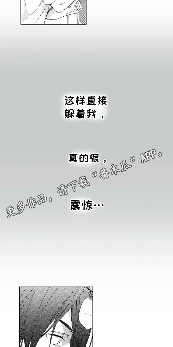 第9章：手忙脚乱7