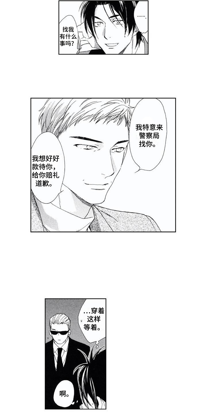 第20章：找上门3