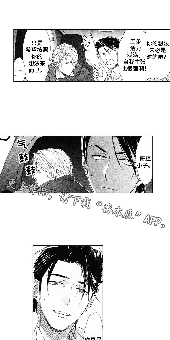 第18章：想法7