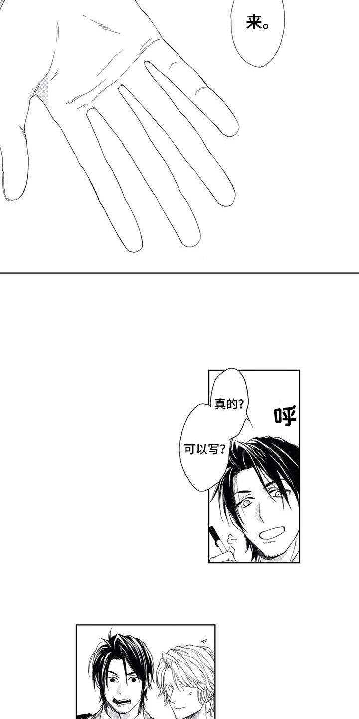 第19章：写下电话8