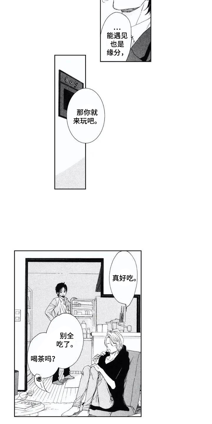 第1章：新邻居6