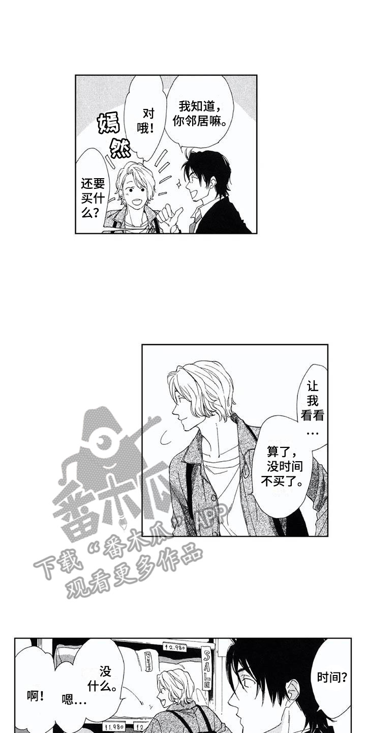 第7章：购物4