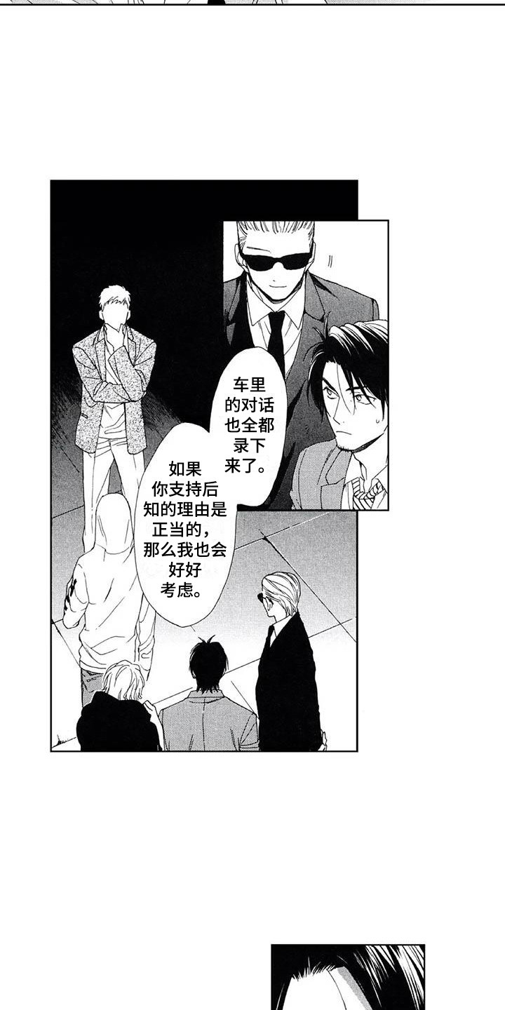 第23章：证据4