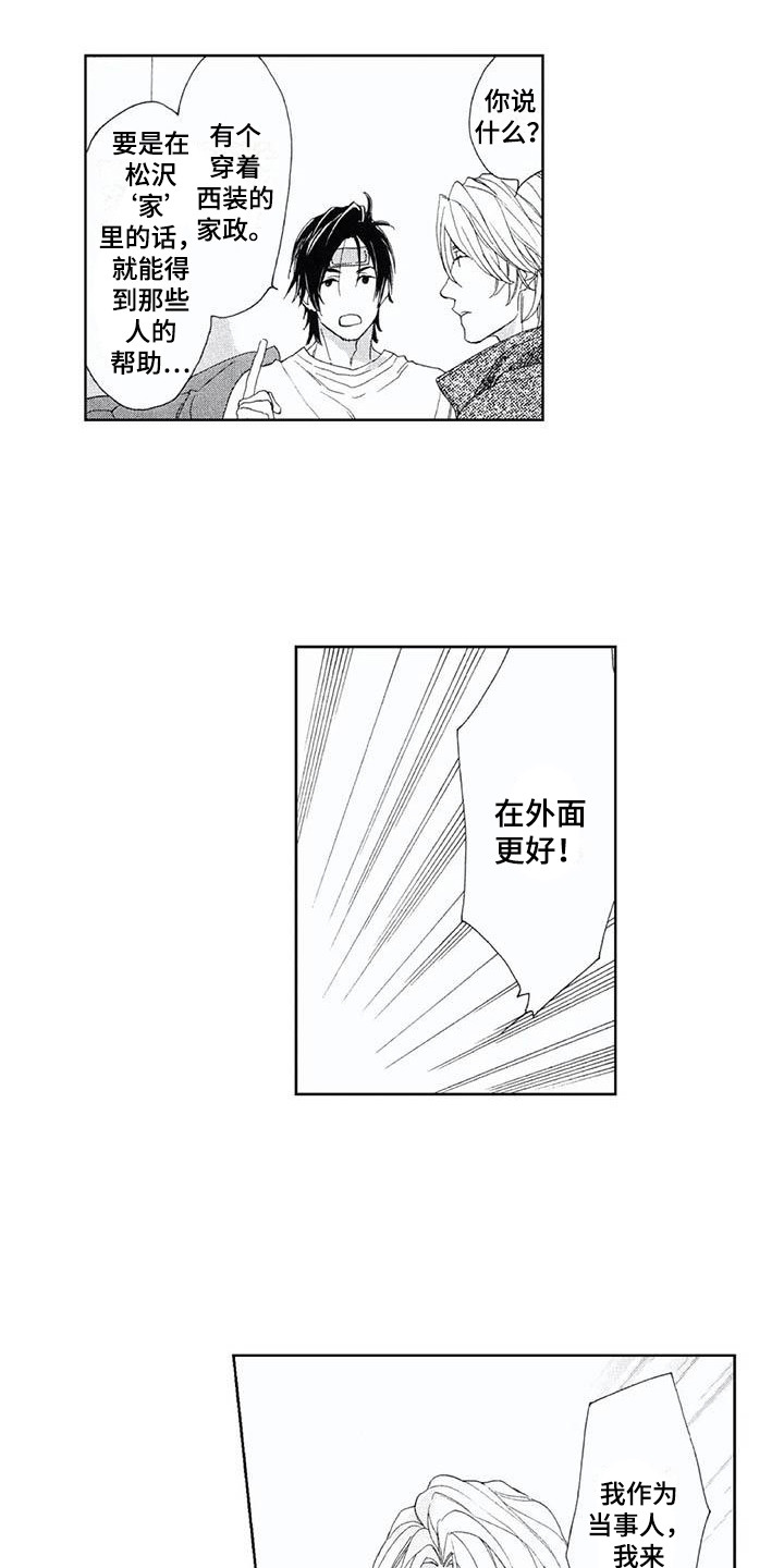 第12章：辩解4