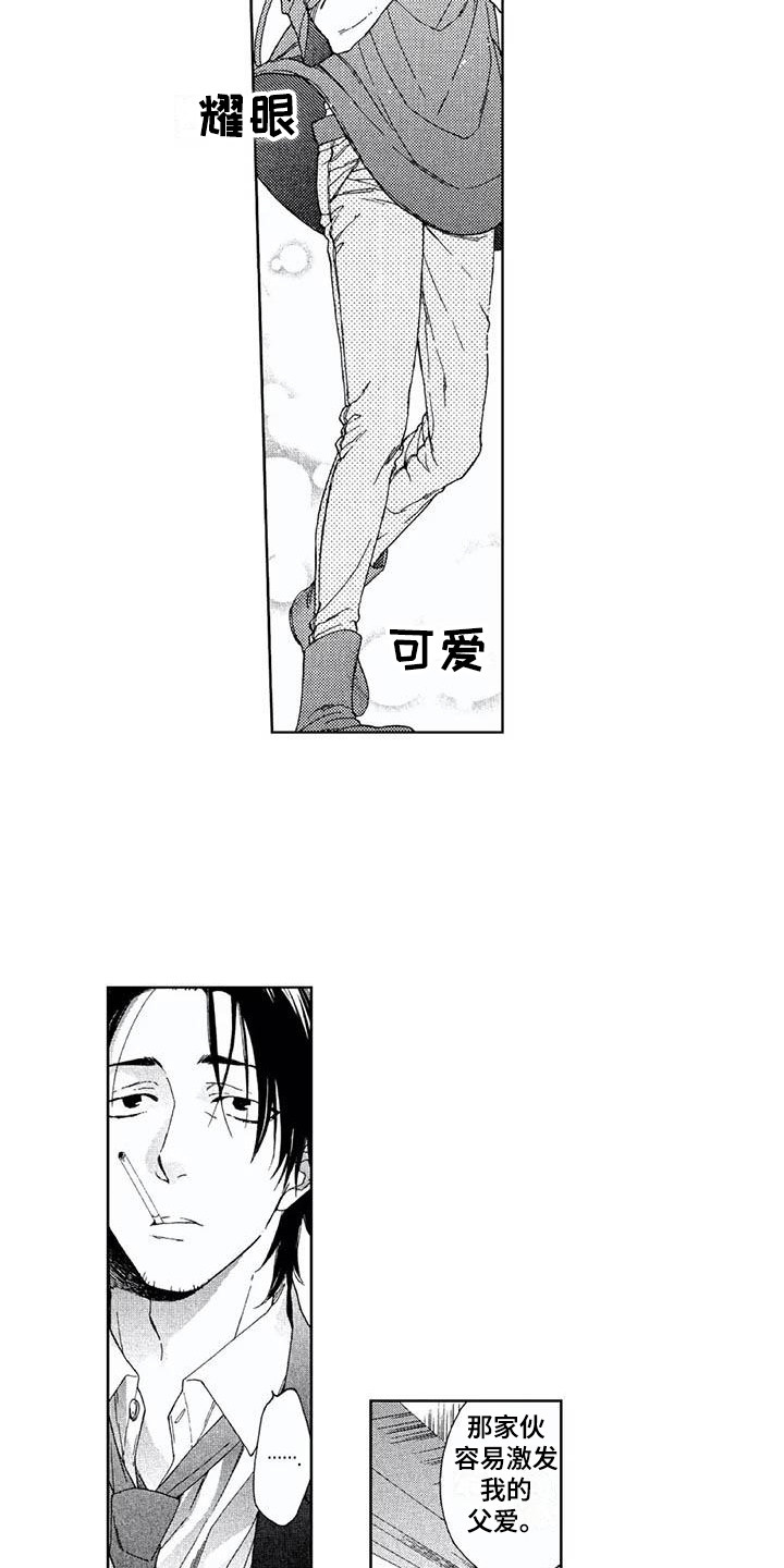第5章：事故7