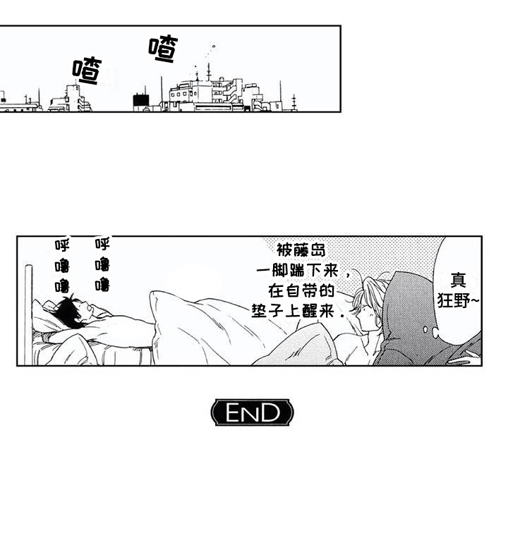 第30章：感到心动（完结）14
