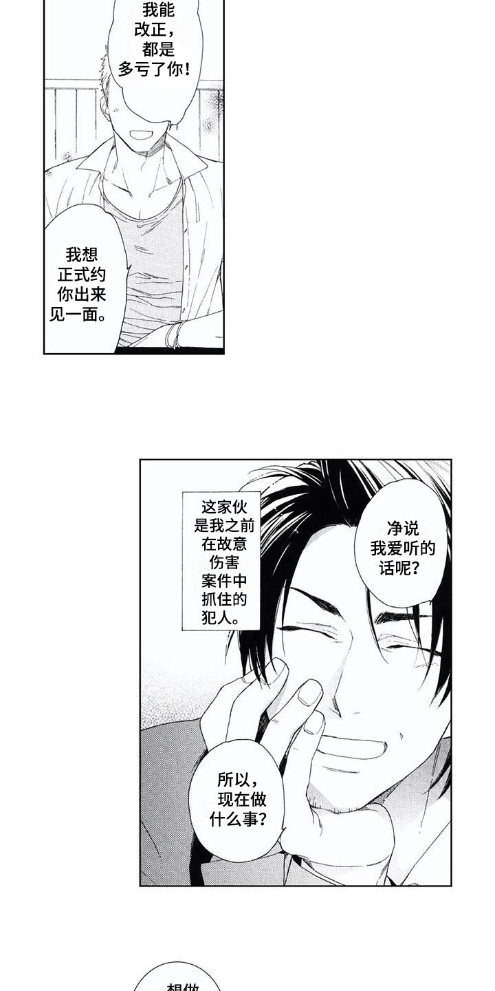 第5章：事故1