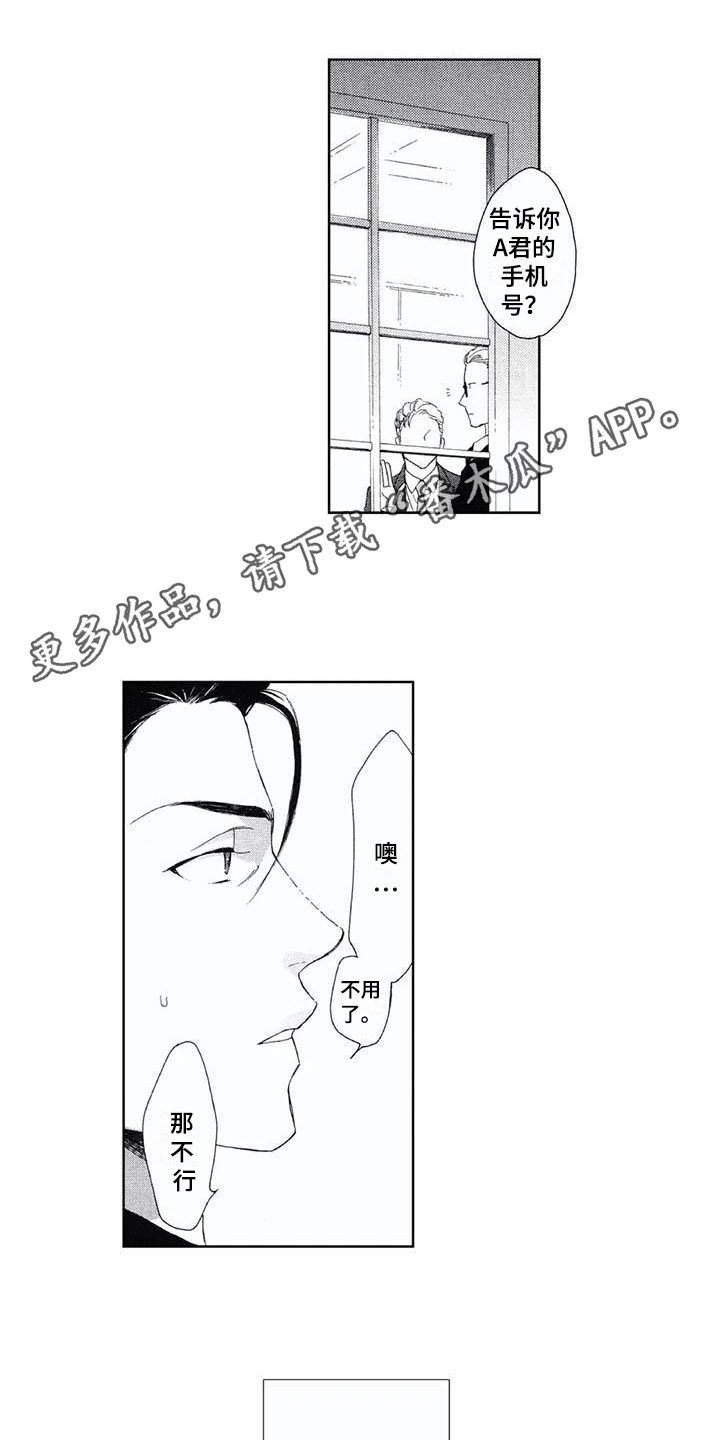 第14章：袭击者3