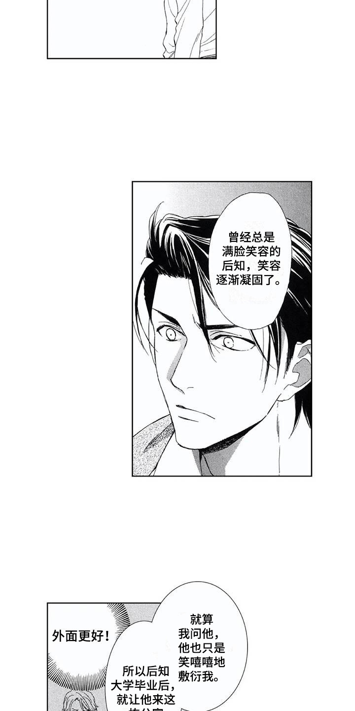 第18章：想法2