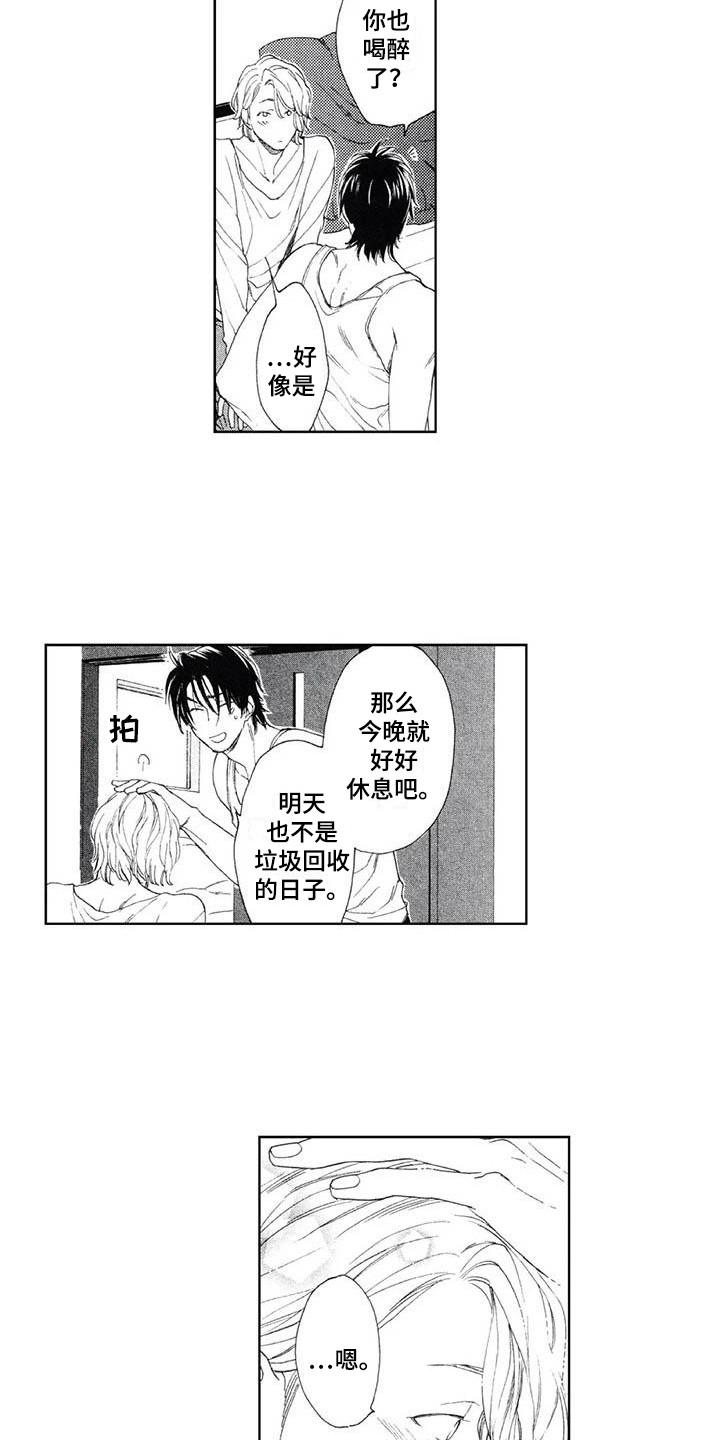 第4章：喝醉了8