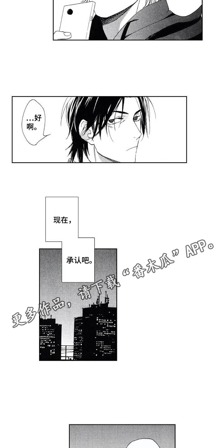 第24章：不是坏人7