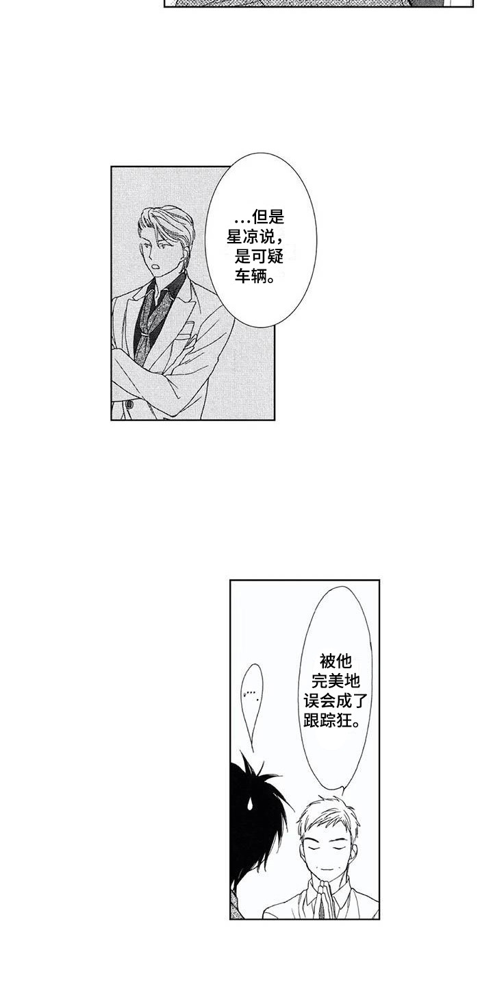 第27章：自首8