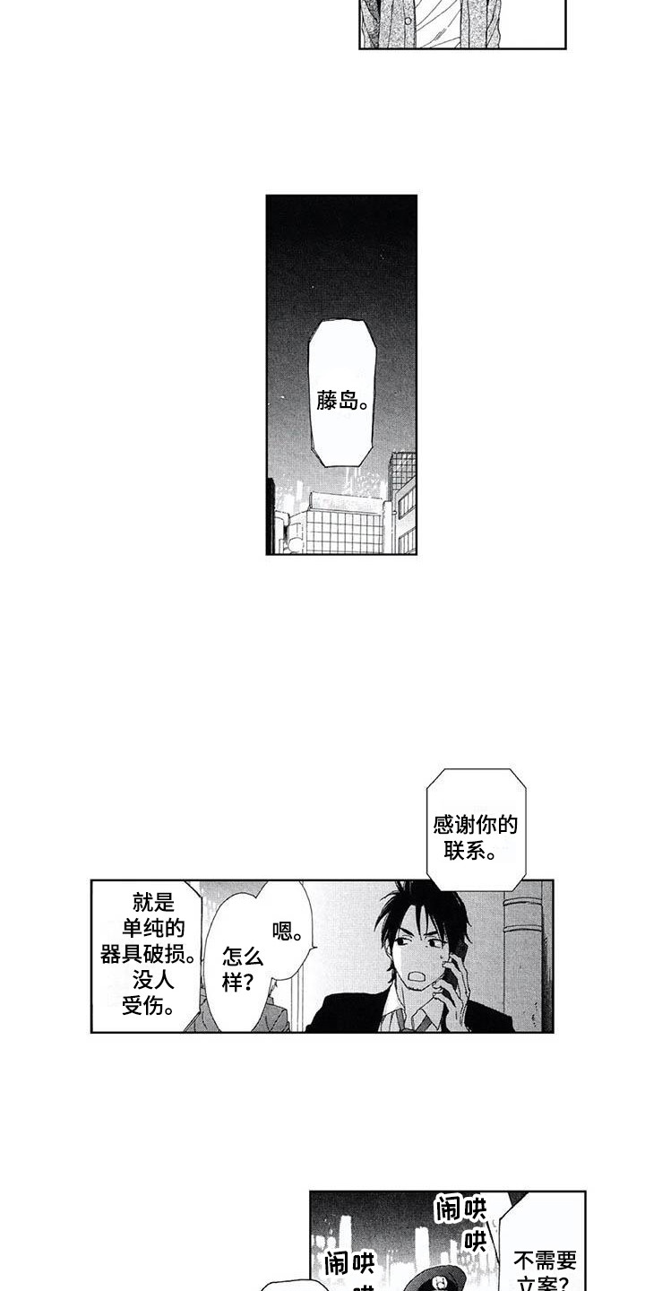 第6章：虚惊一场6