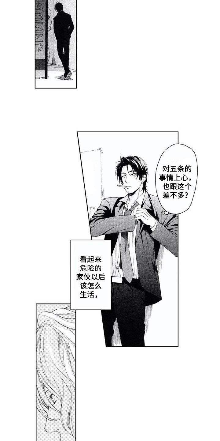 第5章：事故5