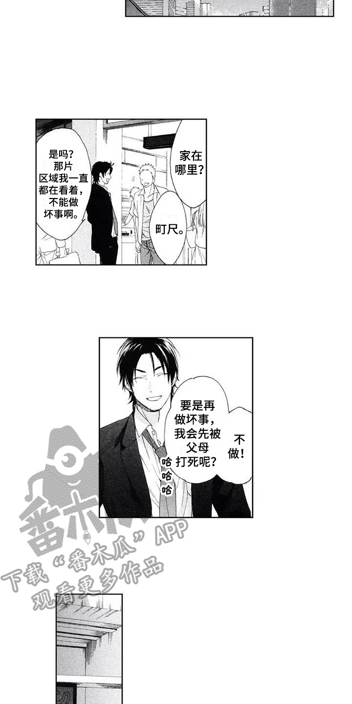 第5章：事故4