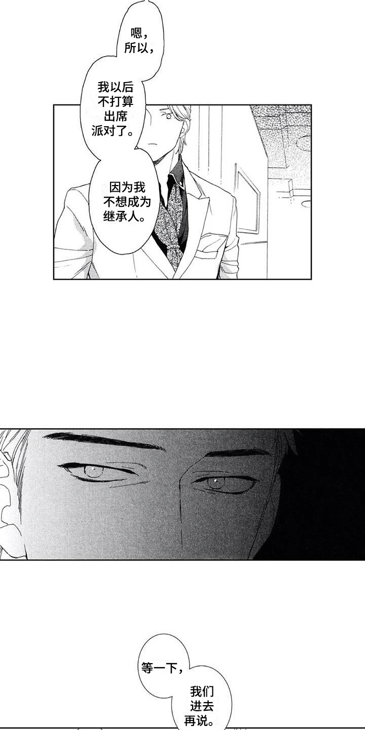 第21章：态度强硬5