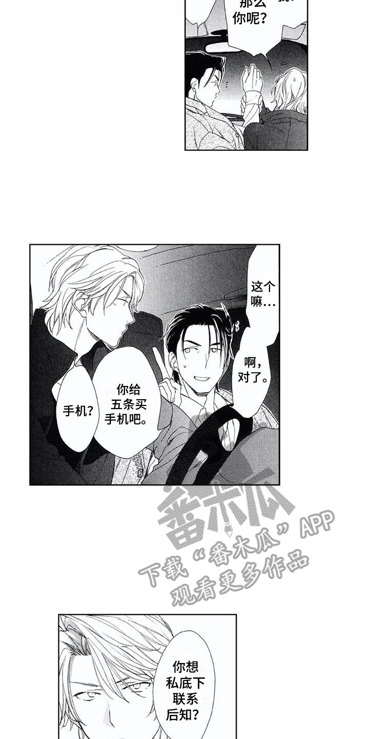 第18章：想法9
