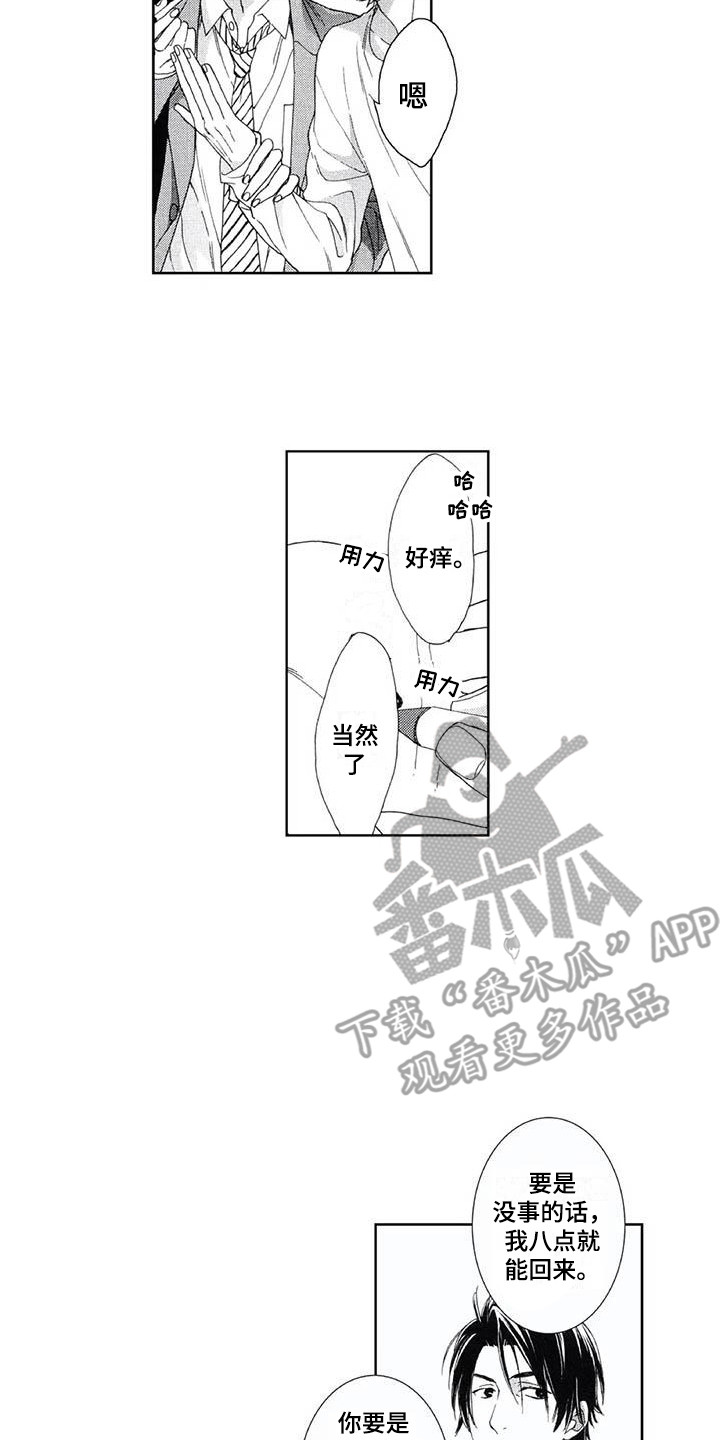 第19章：写下电话9