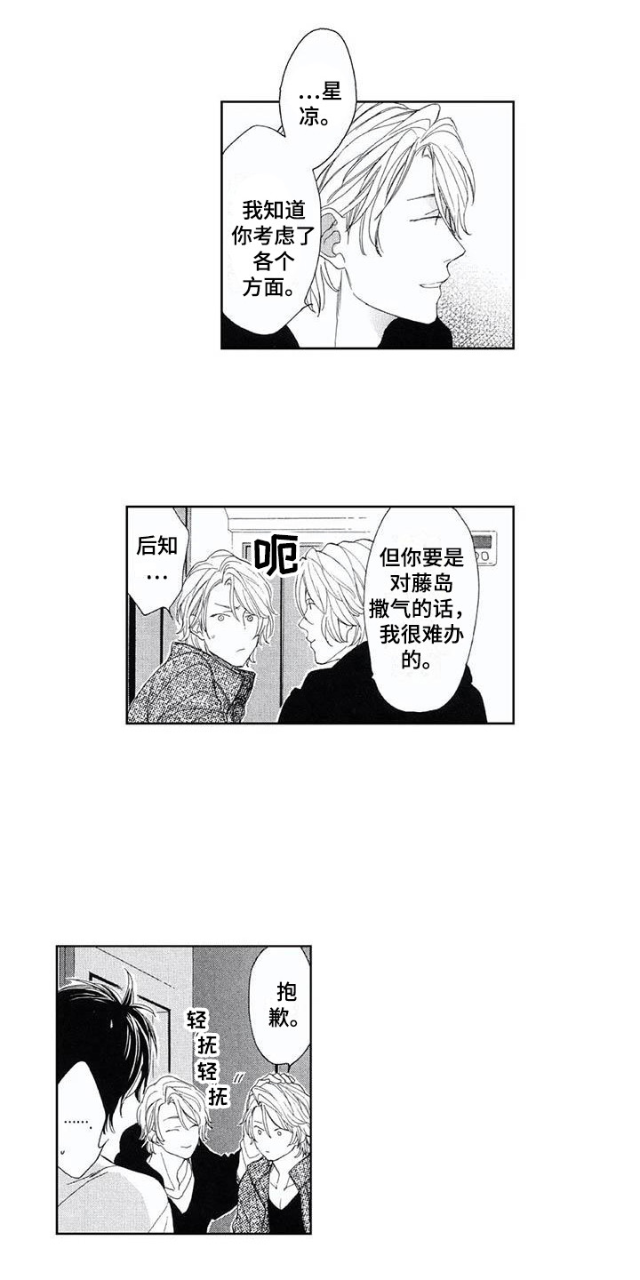 第12章：辩解6
