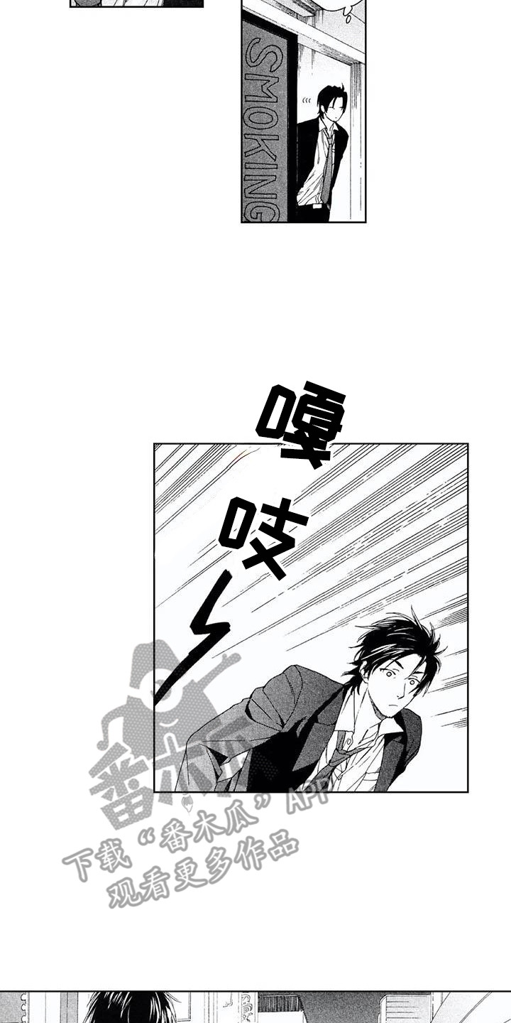 第5章：事故8