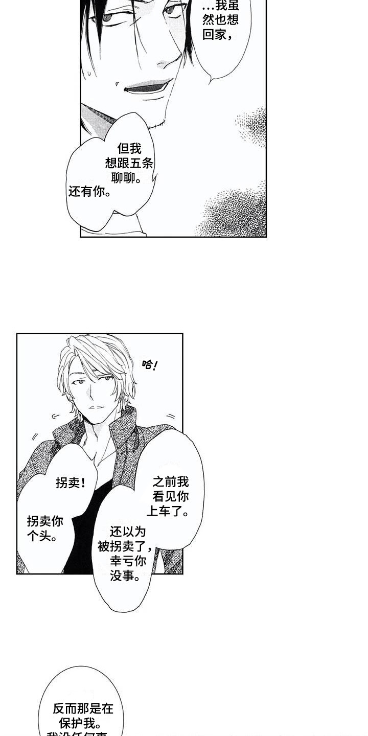 第10章：双胞胎8