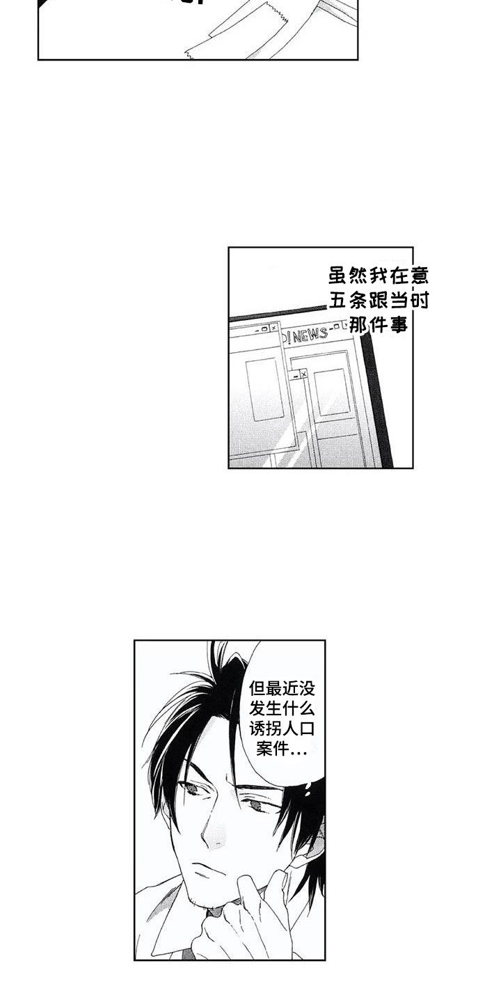 第8章：礼物9