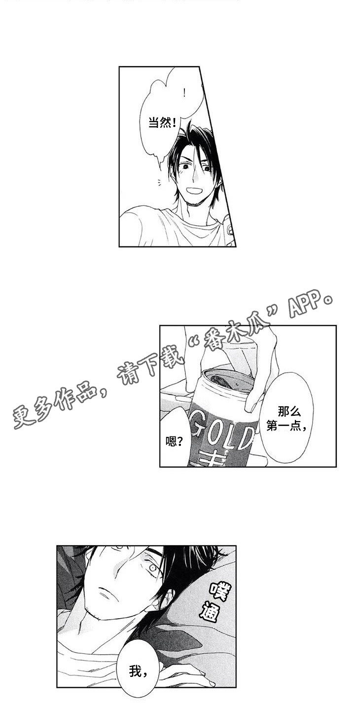第25章：表白7