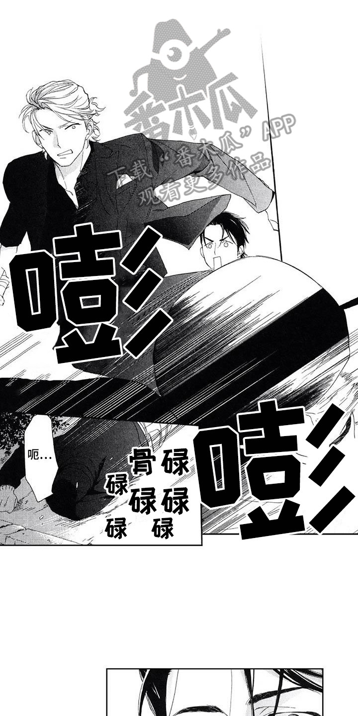 第14章：袭击者11