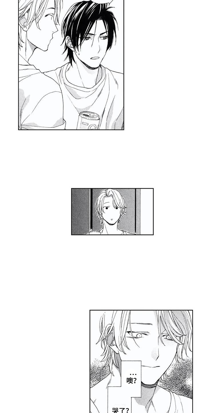 第26章：含糊其辞7