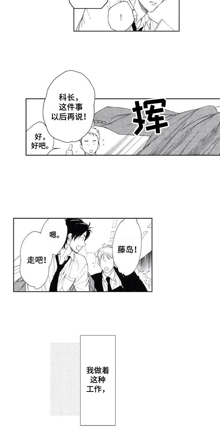 第2章：动静2