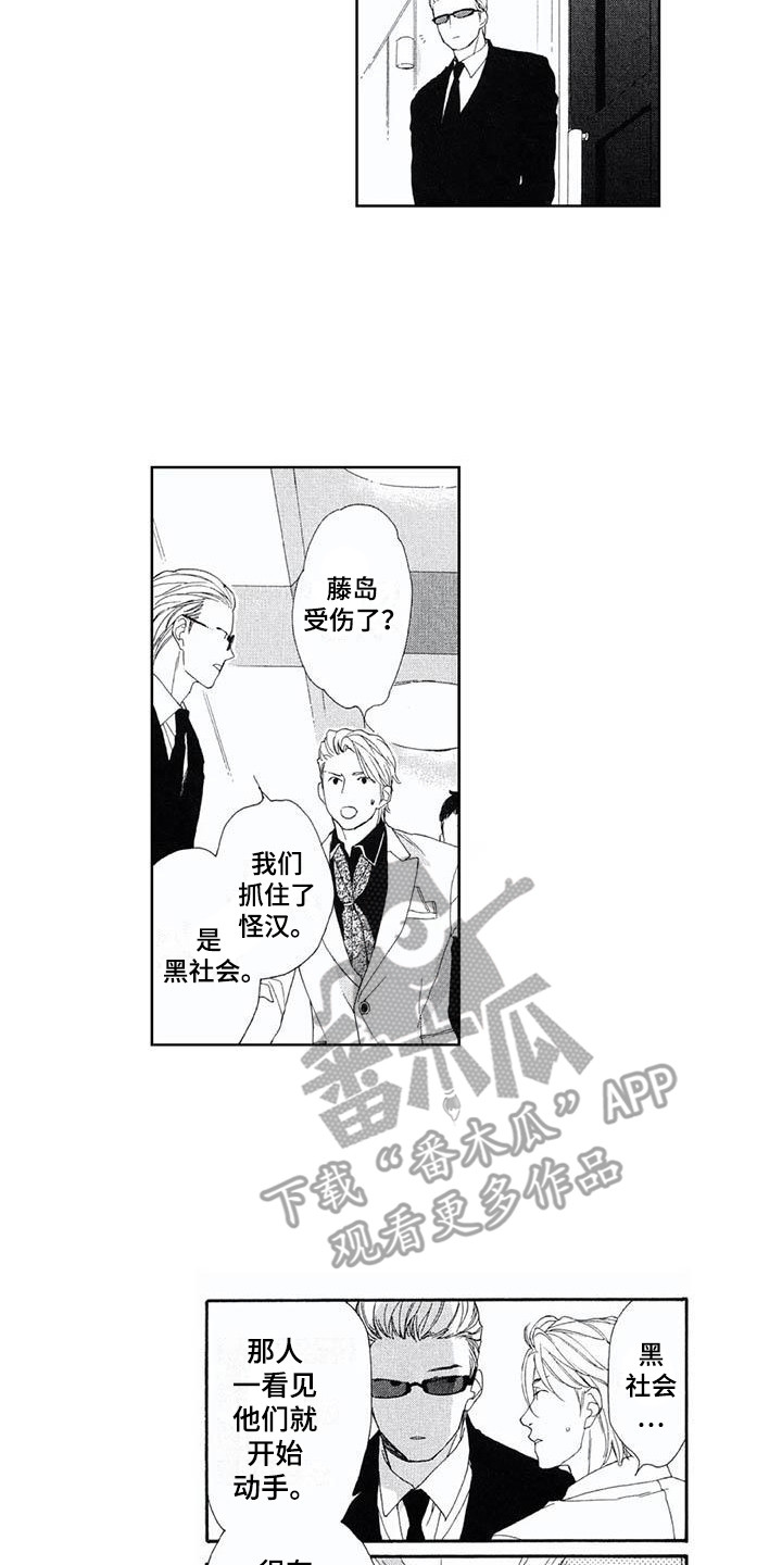 第15章：情不自禁9
