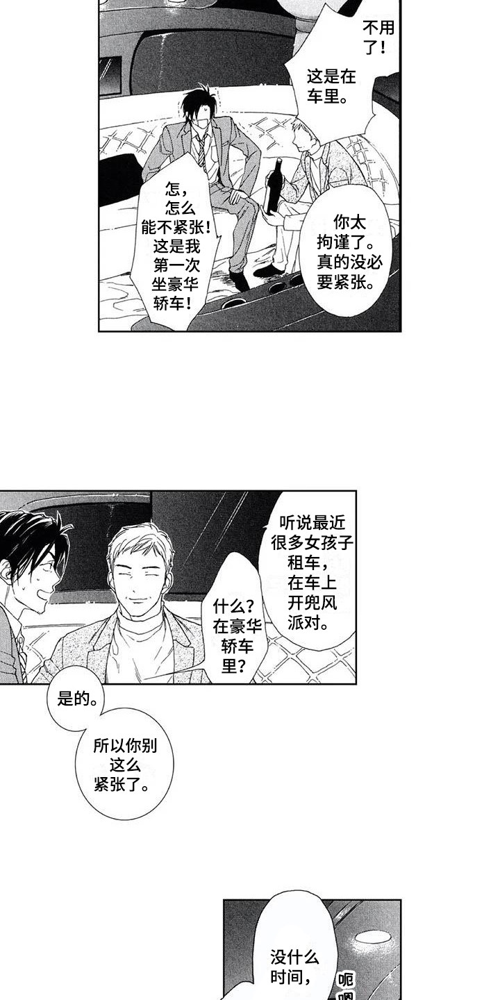 第20章：找上门5