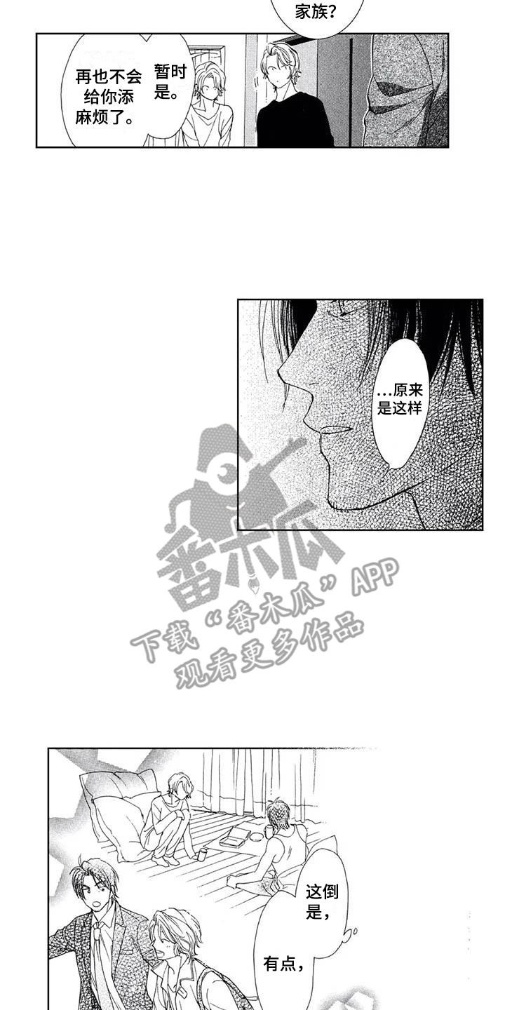 第28章：有点寂寞10