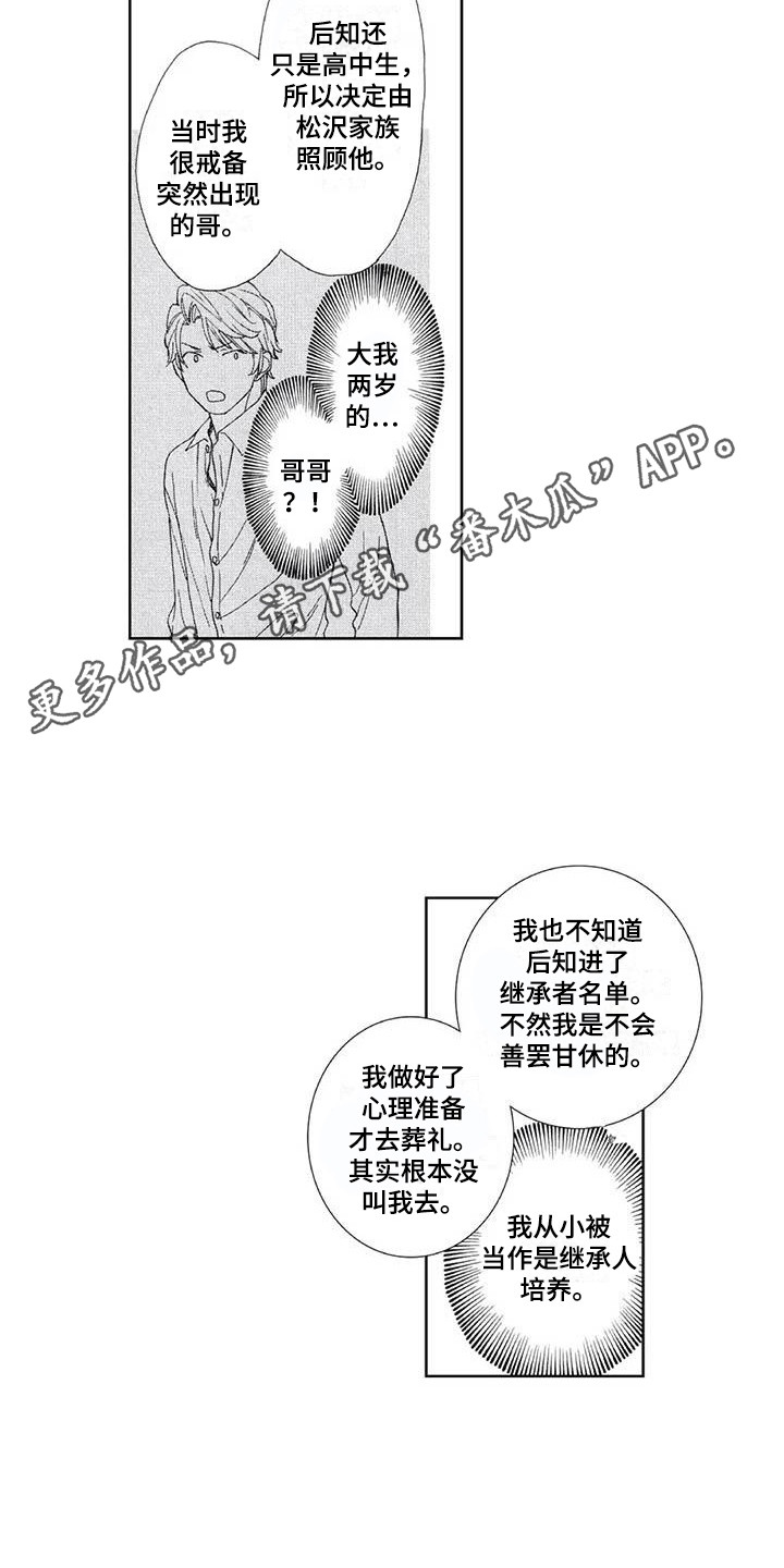 第17章：缘由7