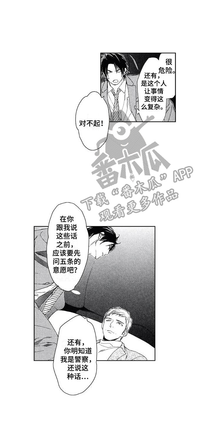 第21章：态度强硬0