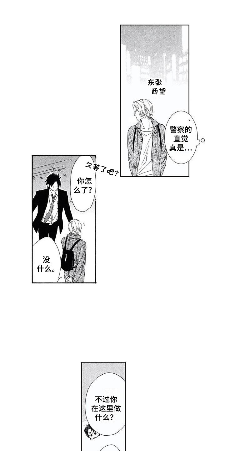 第6章：虚惊一场8