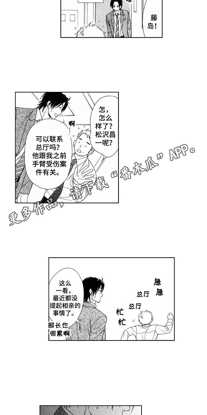 第28章：有点寂寞2