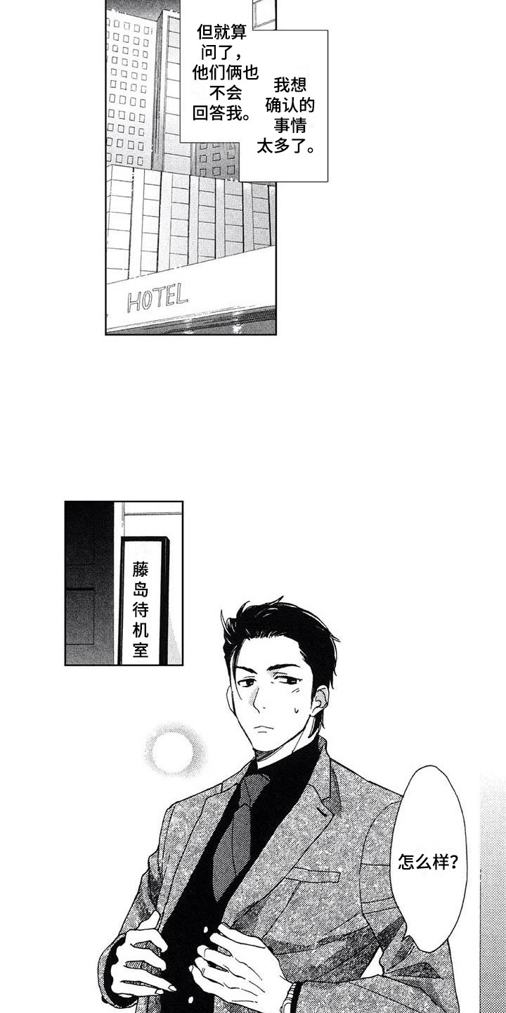 第13章：宴会4