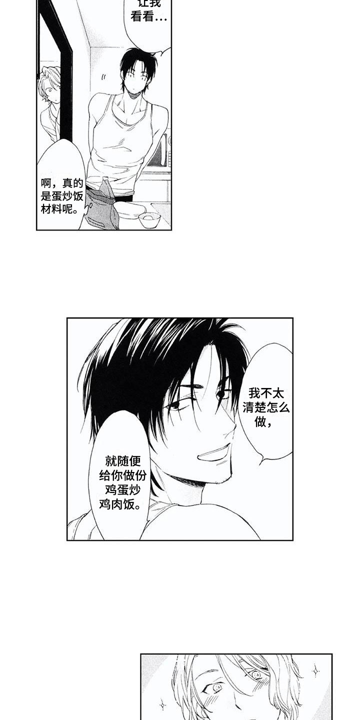 第2章：动静11