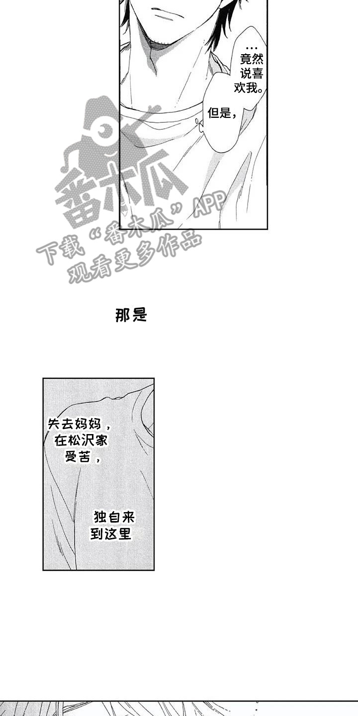 第27章：自首1